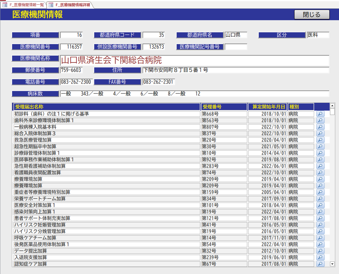 スクリーンショット 2023-04-02 082442.png