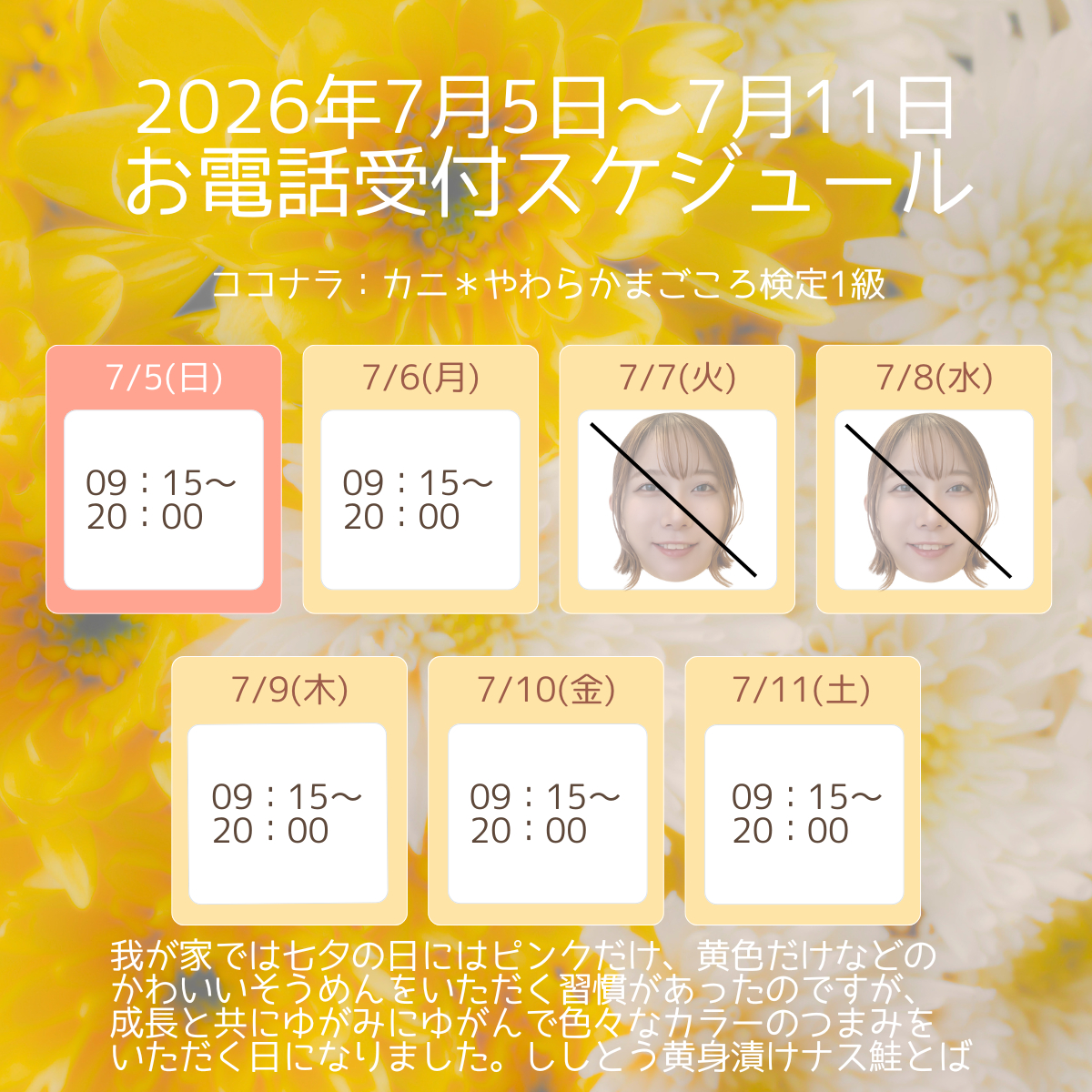 週間スケジュール - 新ひな形.png