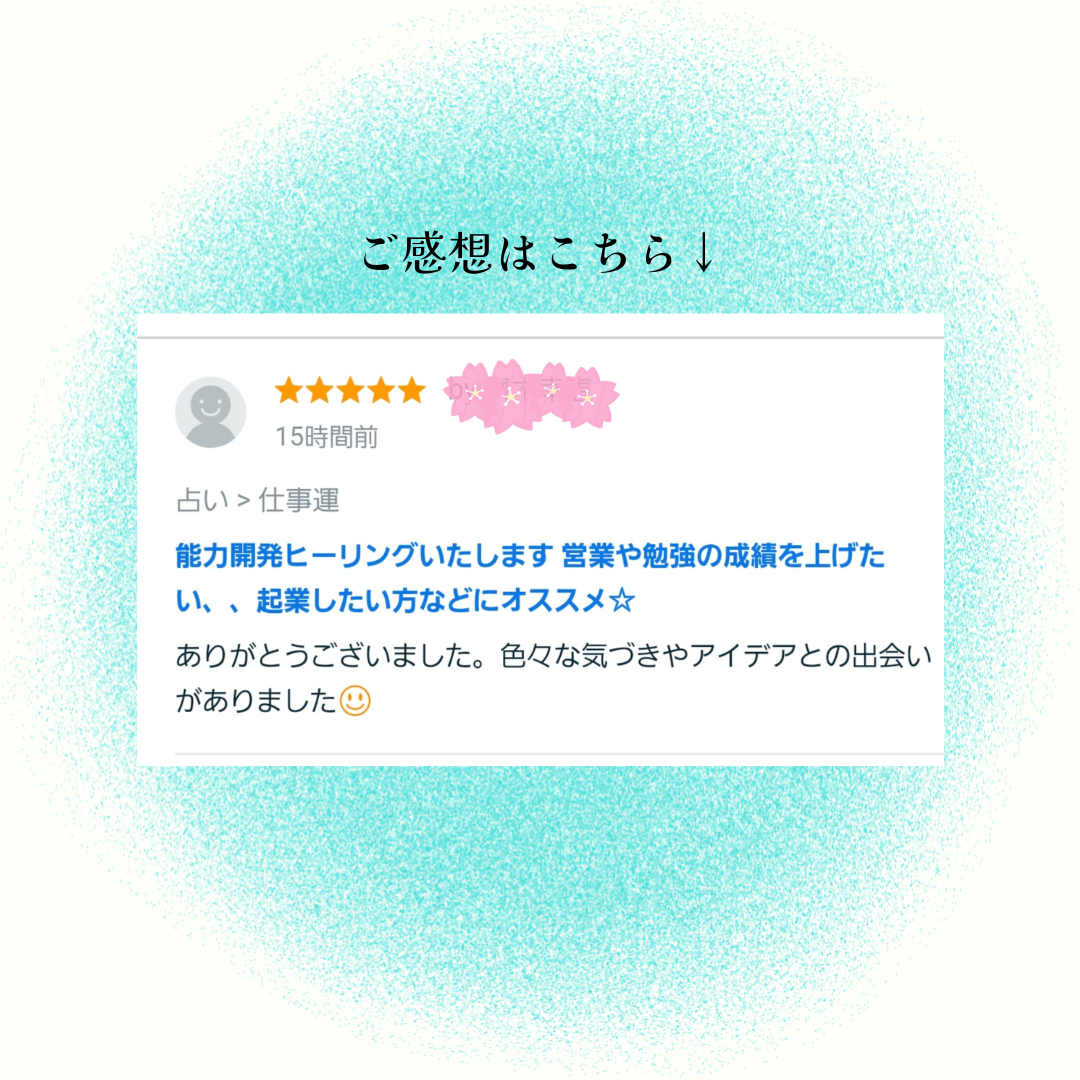 お客様のご感想 (3).png