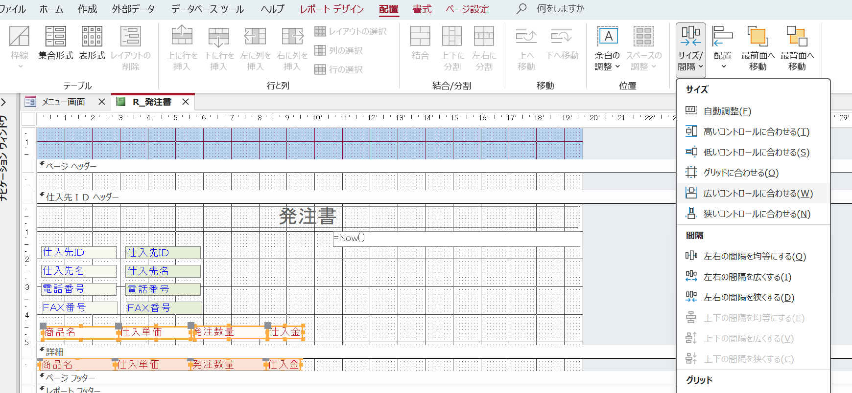 とりあえず幅を調整④.png