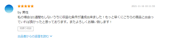 評価６.png