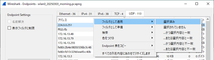 ３．終端解析-3.png