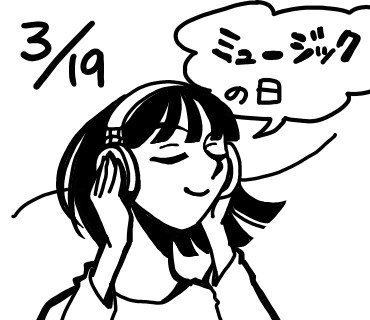 3／19ミュージックの日.jpg