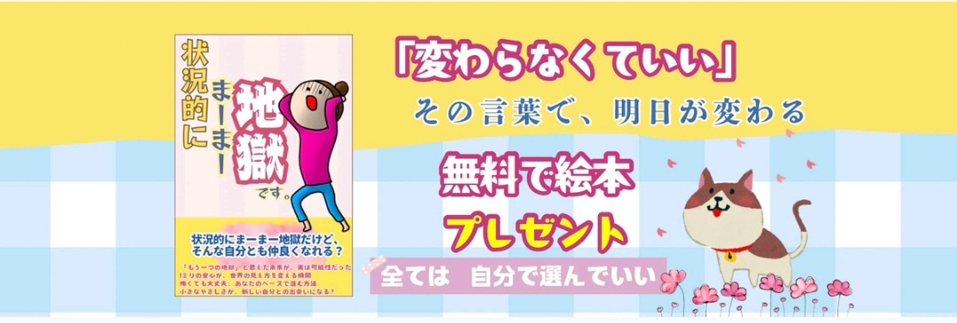 ヘッダー／まーまー本／無料で絵本プレゼント.jpg