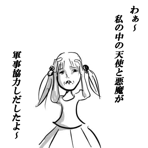 シュールなイラストポエム part4 - さふぁりら 2.jpg