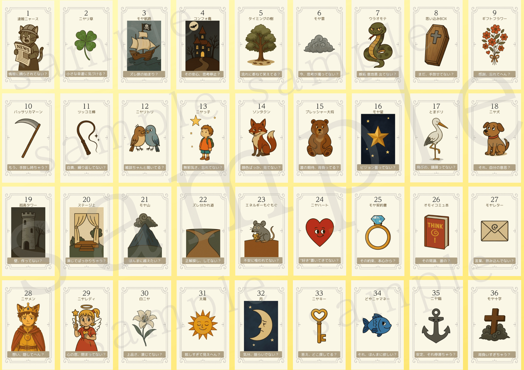 ニヤ界公式 ズレルマンカード.png