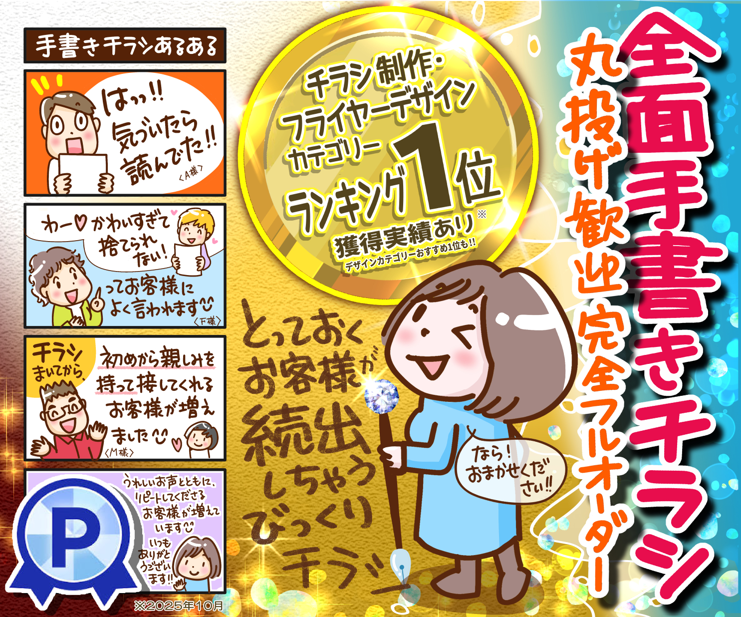丸投げフルオーダー表紙.jpg