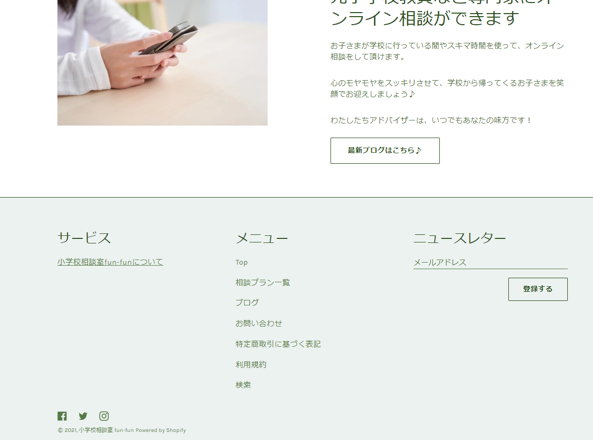 相談室topフッター.png