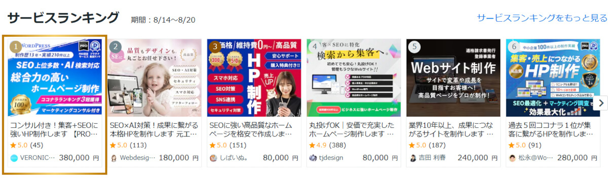 ranking-20260821-2.jpg