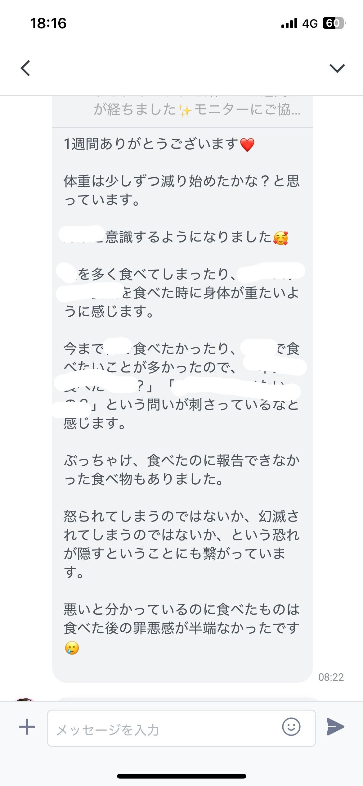 モニター企画：Aさんの声１.jpg