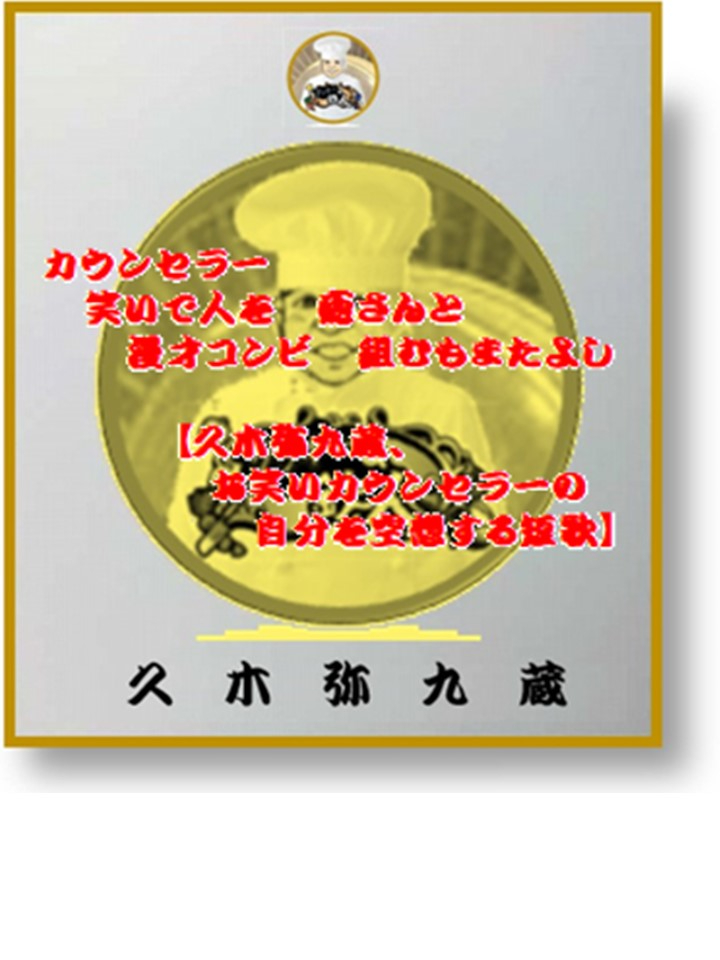 お笑いカウンセラー.jpg