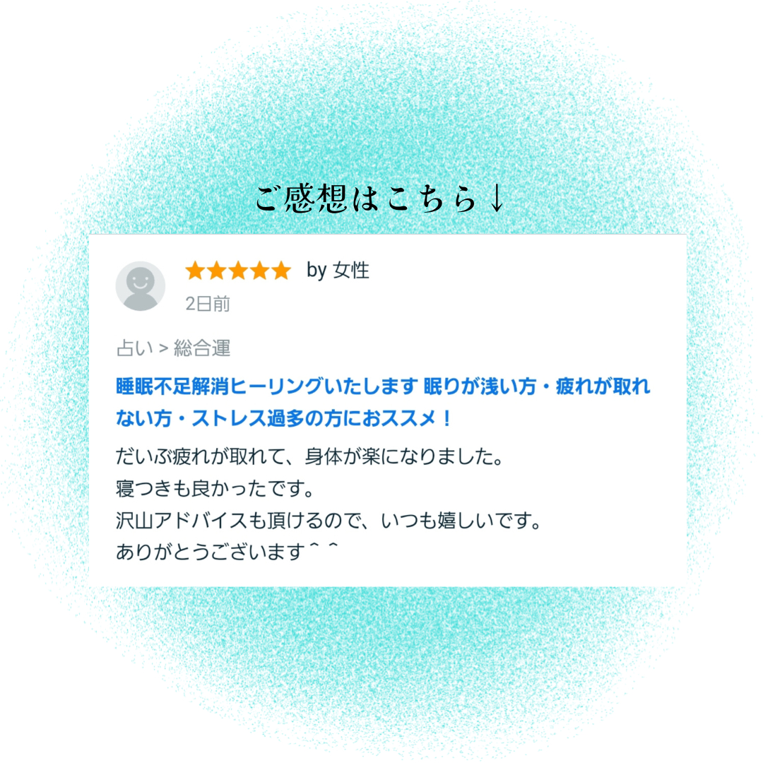 お客様のご感想 (3).png