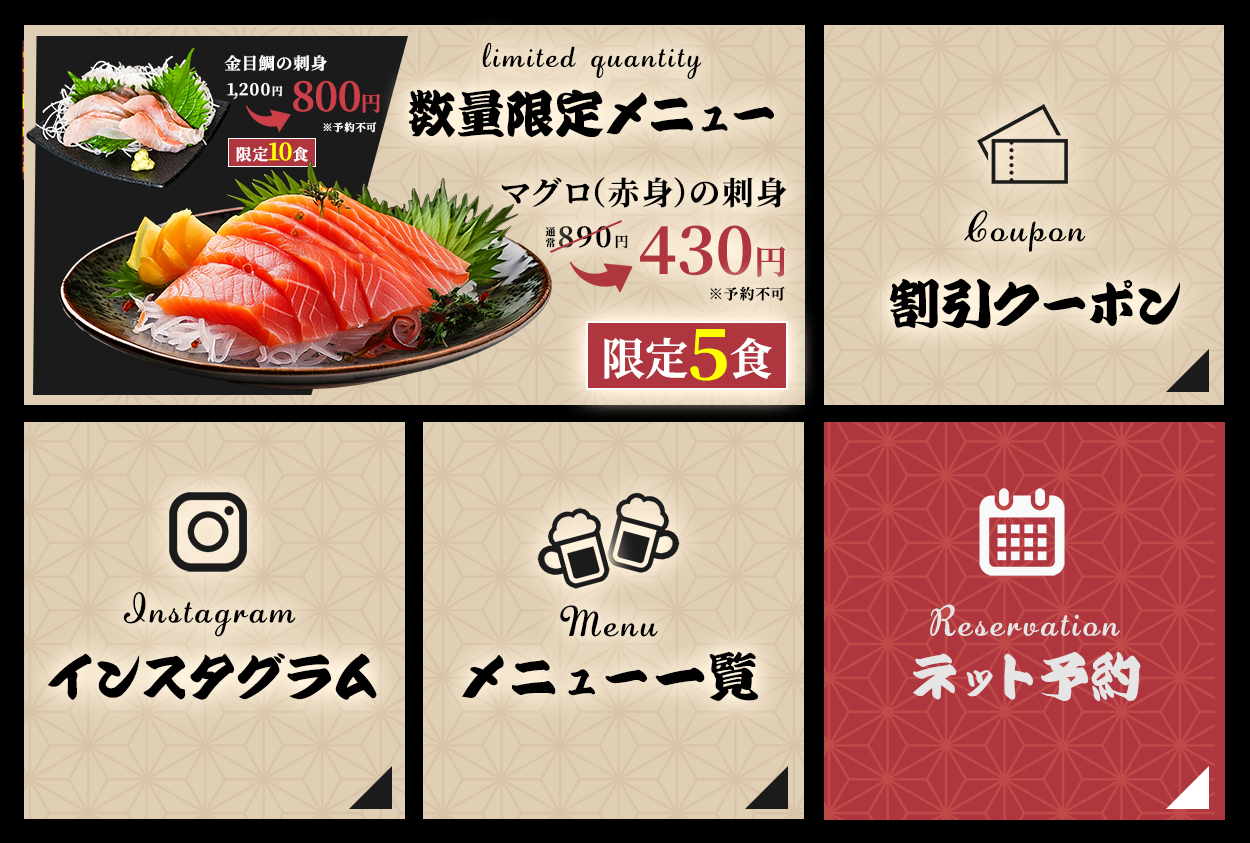 rich-menu_izakaya@0.5x.jpg