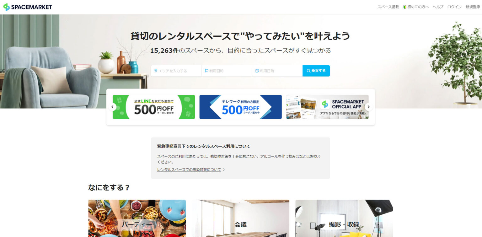 syukyaku02-1536x755.jpg