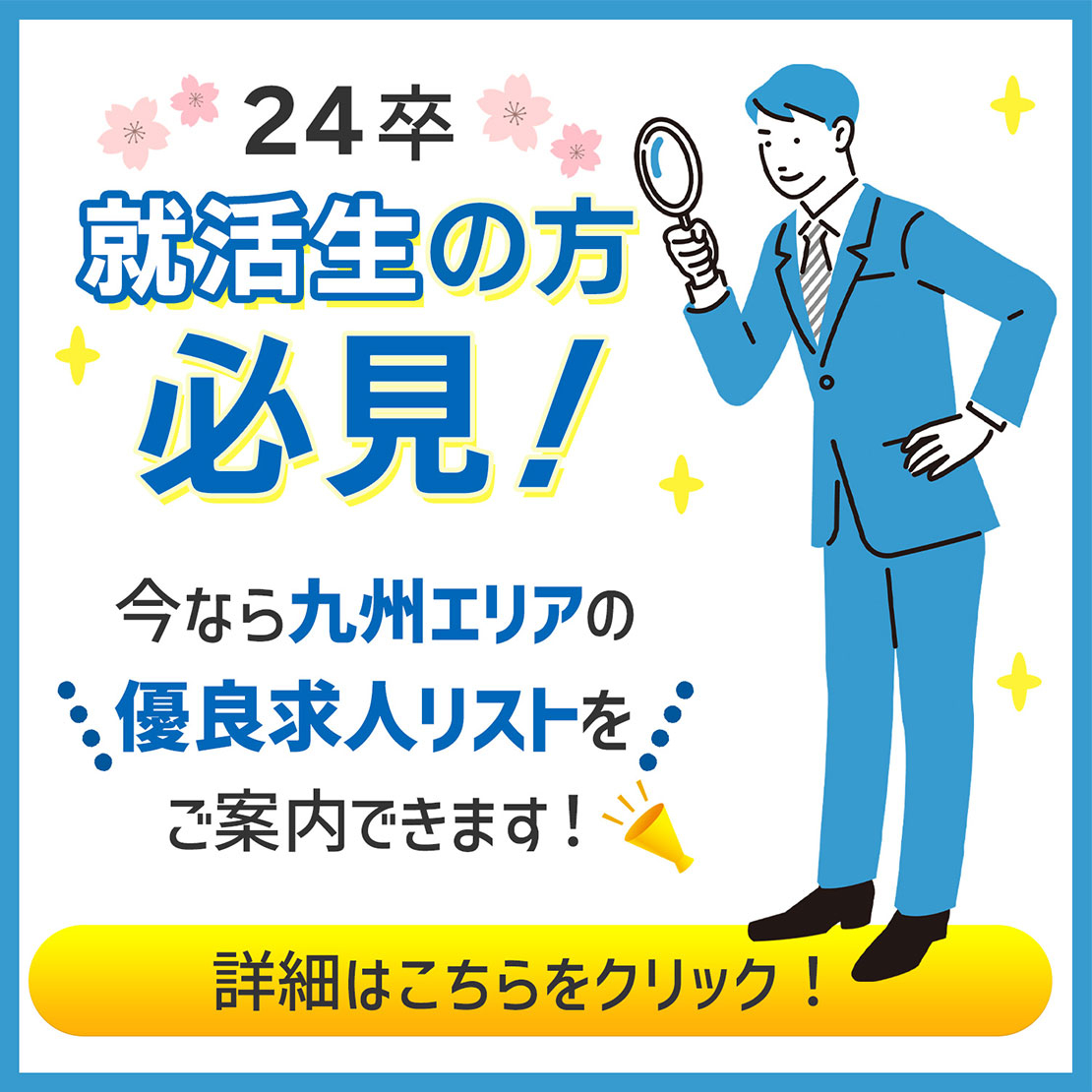 求人サイト.jpg