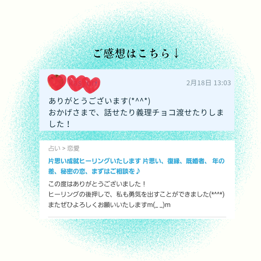 お客様のご感想 (1).png