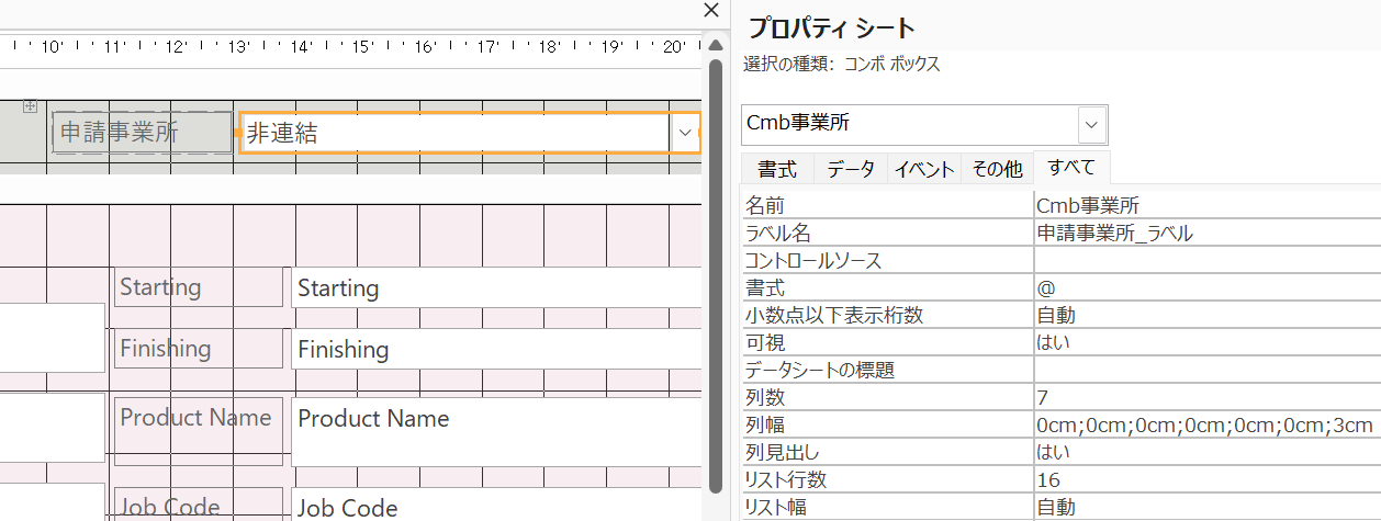 通常のコンボ設定.png
