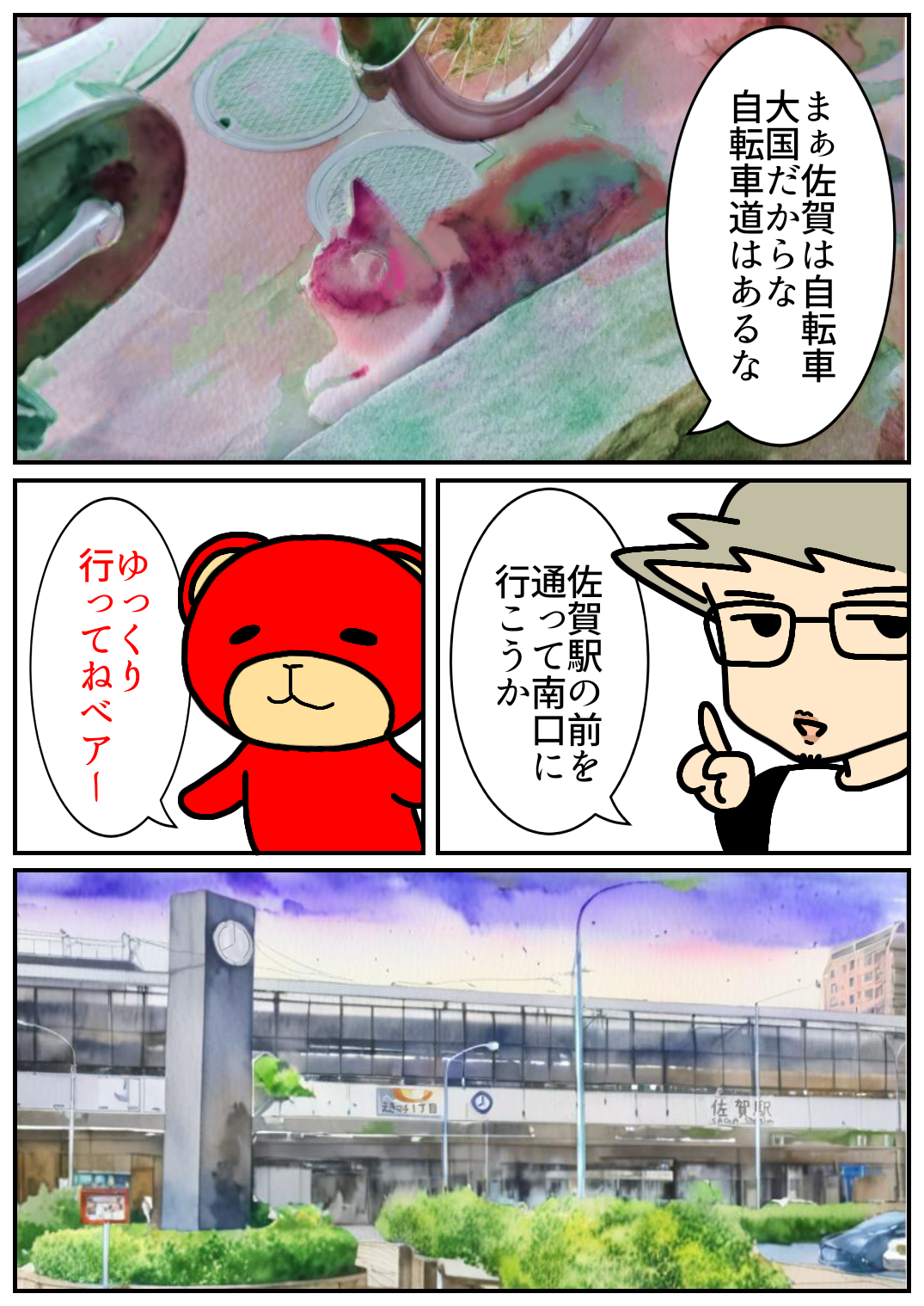 佐賀酒フェス228.png