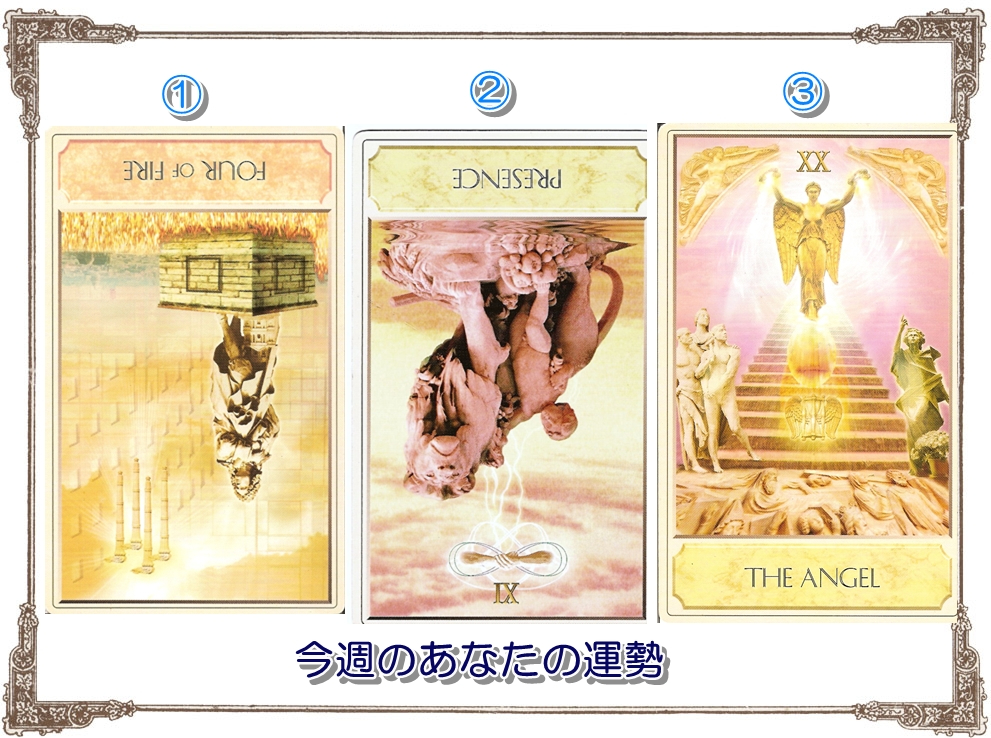 3.23タロットカード占い講座 運勢 運気 当たる占い 口コミ 人気 埼玉 さいたま市 東京 栃木 群馬 神奈川 千葉 茨城 .jpg