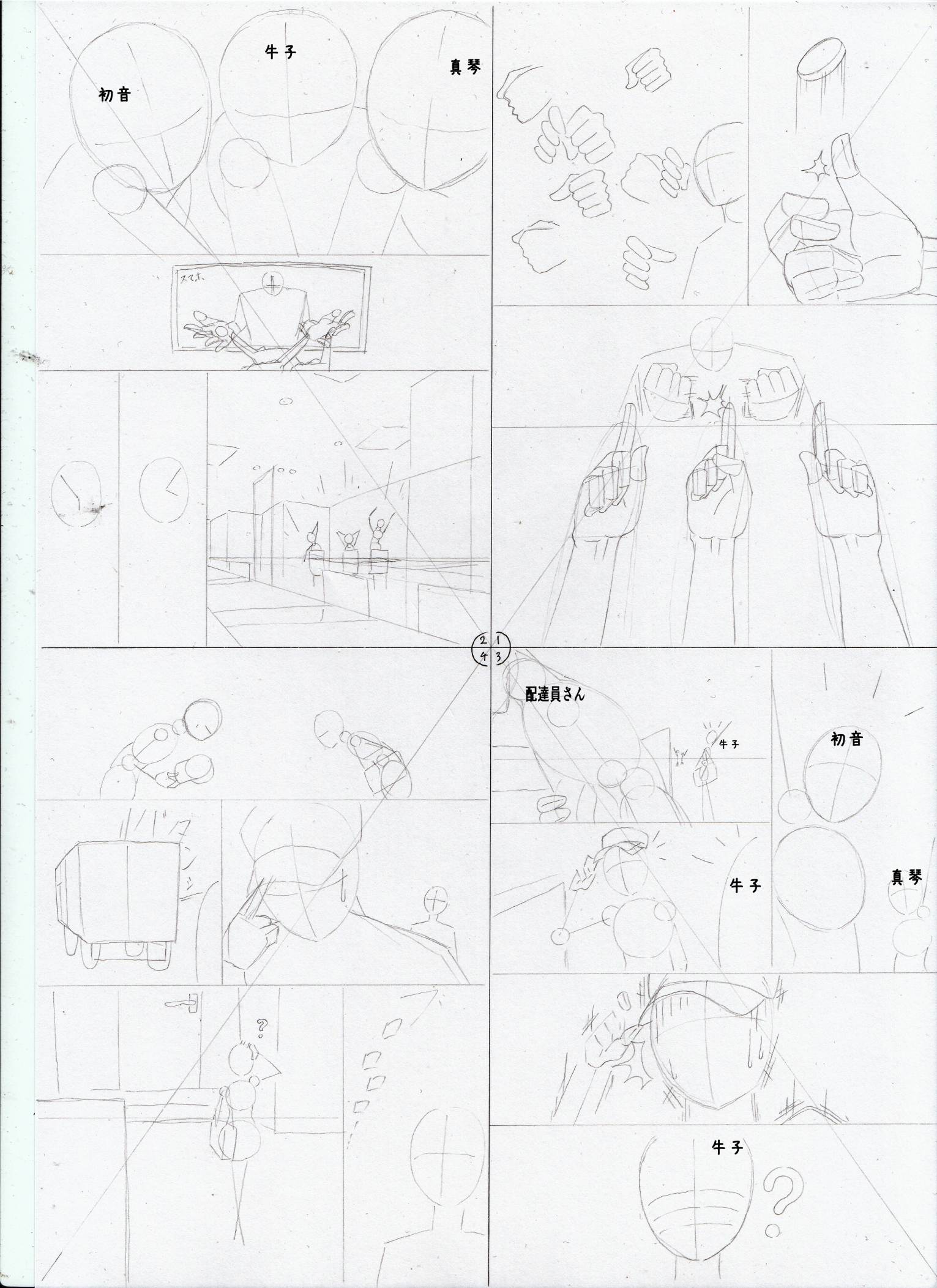 作画資料作成用ページ.jpgC.jpg