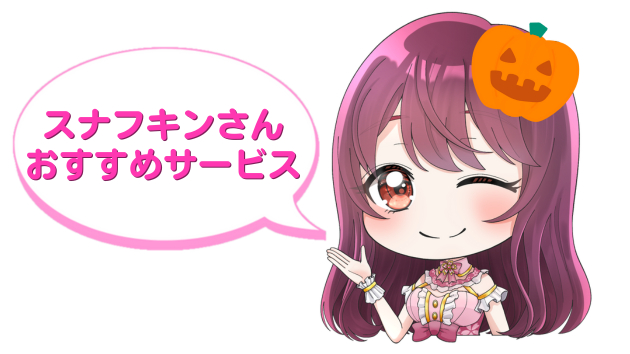 ミニひなたんスナフキンさんのサービス紹介.png