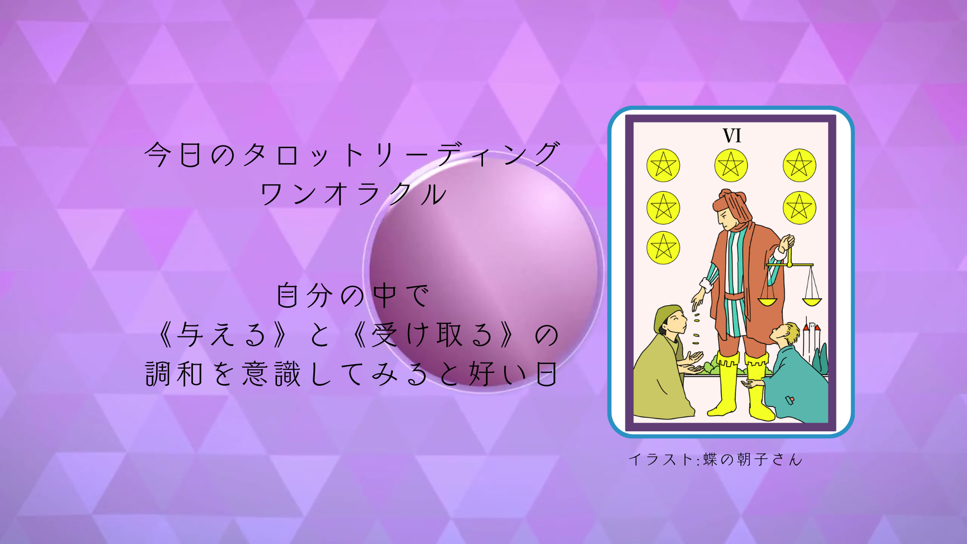 2025.7.5 ペンタクルの６.png