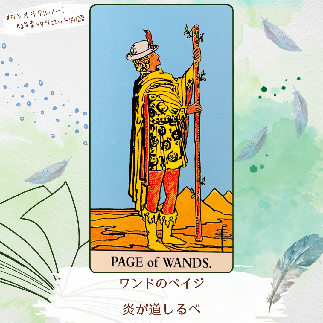 ワンオラクルストーリー (1).png