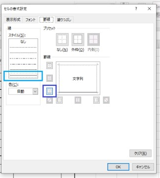 条件付き書式2の枠線.jpg