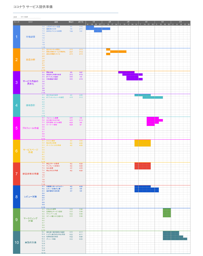 Screenshot 2025-03-17 13.51.26.png