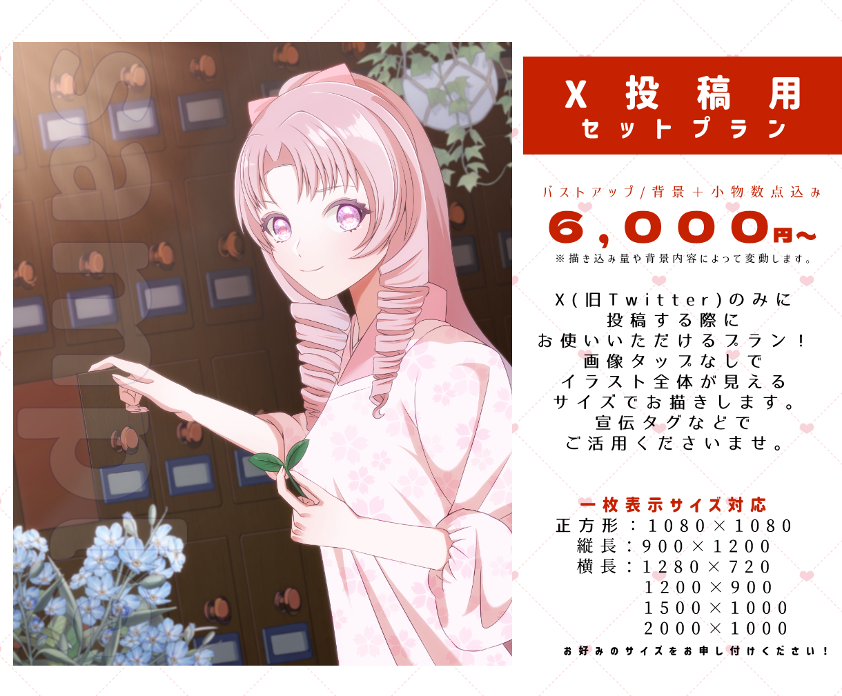 一枚絵サムネ 2.PNG