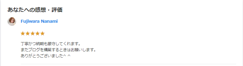 nanablog review.png
