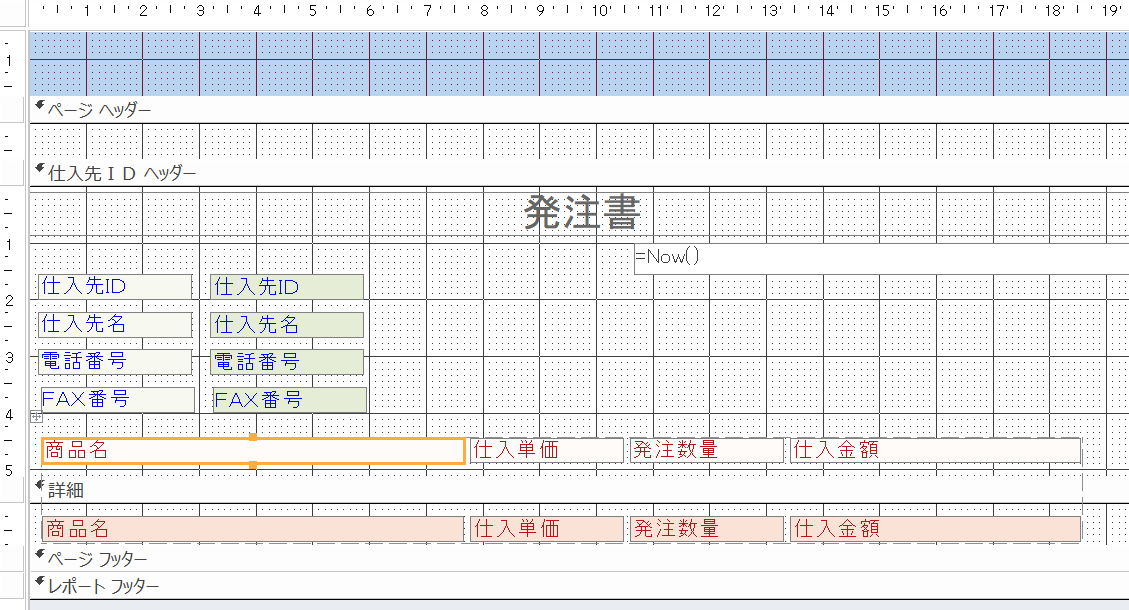 ⑧各コントロールの幅を調整して仕上げていきます、レイアウト固定しているので調整が楽です.png