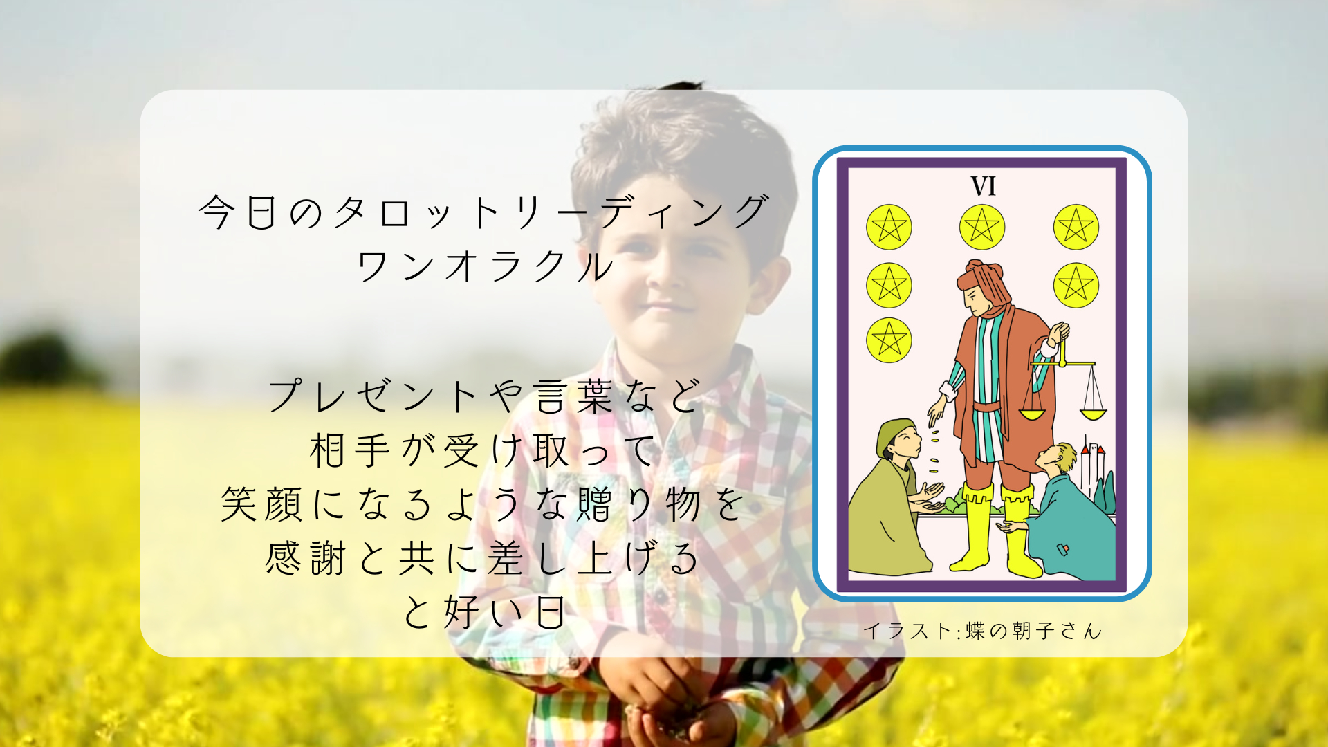 2025.5.24 ペンタクルの６.png