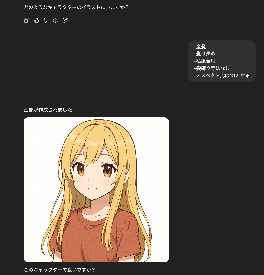 スクリーンショット 2025-07-08 20.02.41.png