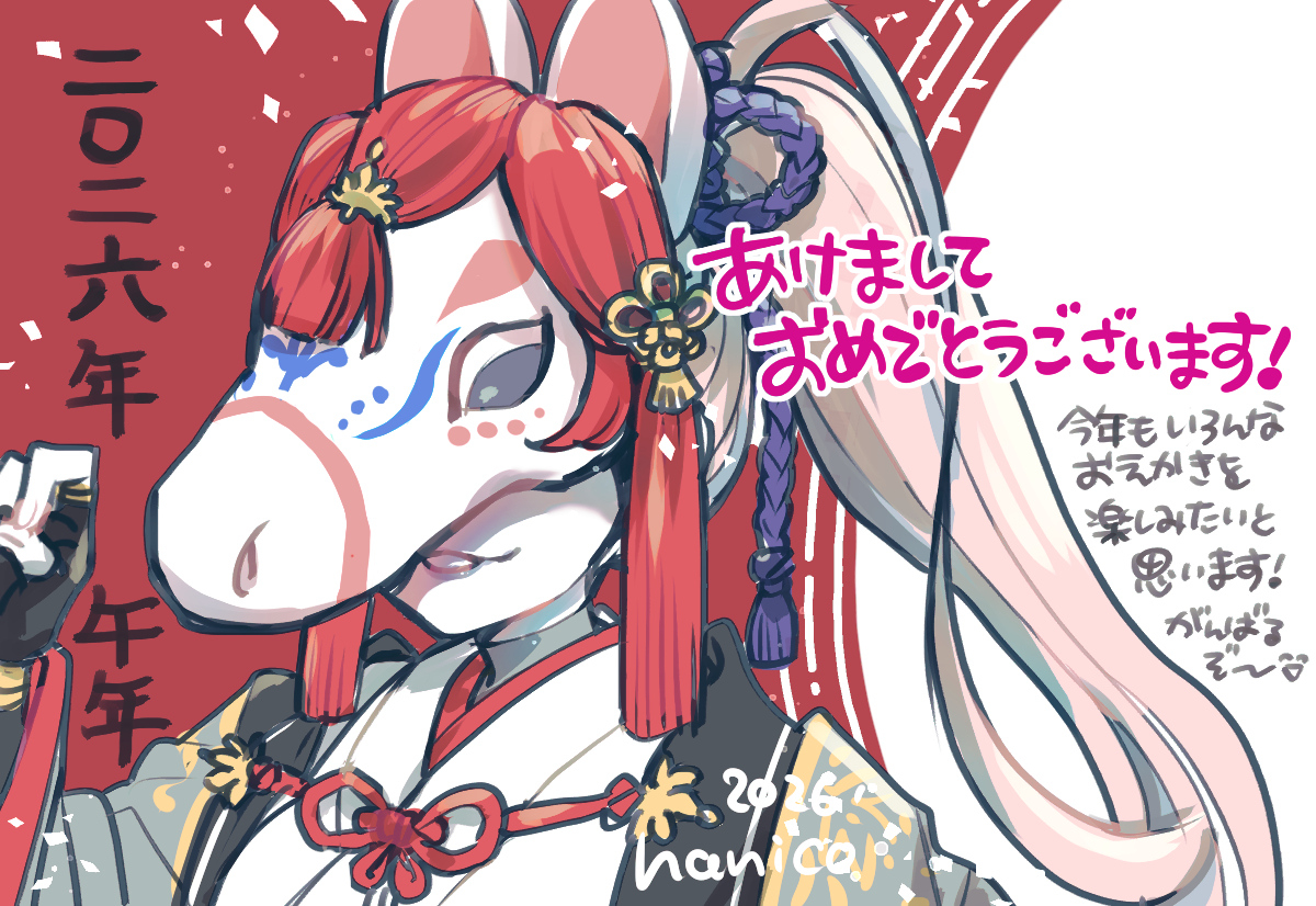 akeome2026.jpg