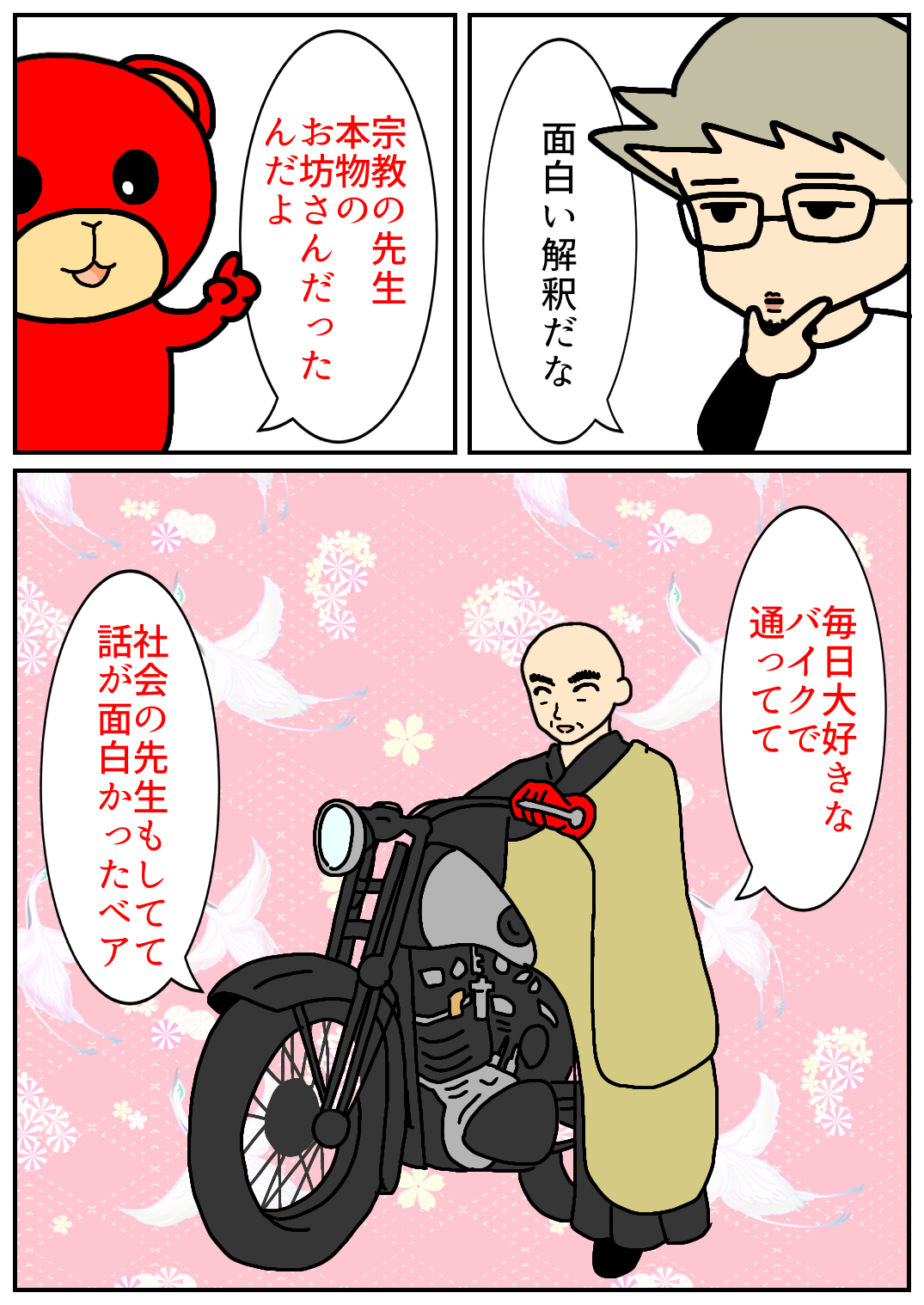佐賀酒フェス63.png
