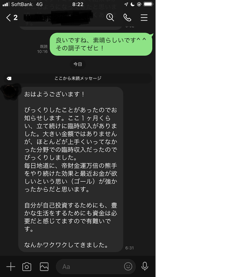 お客の声⑳.jpg