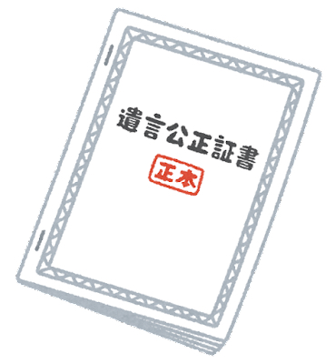 document_yuigon_kouseisyousyo.png