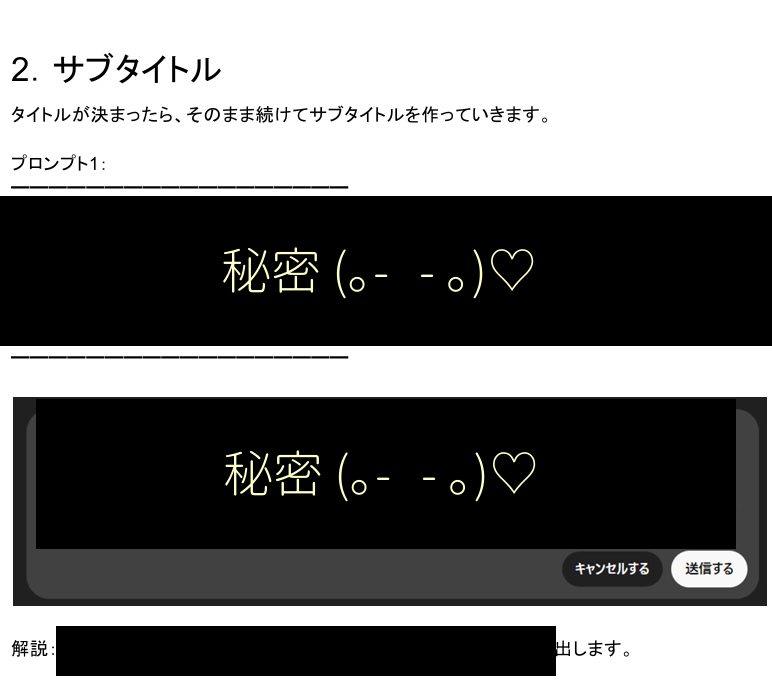 サブタイトルの一部.png