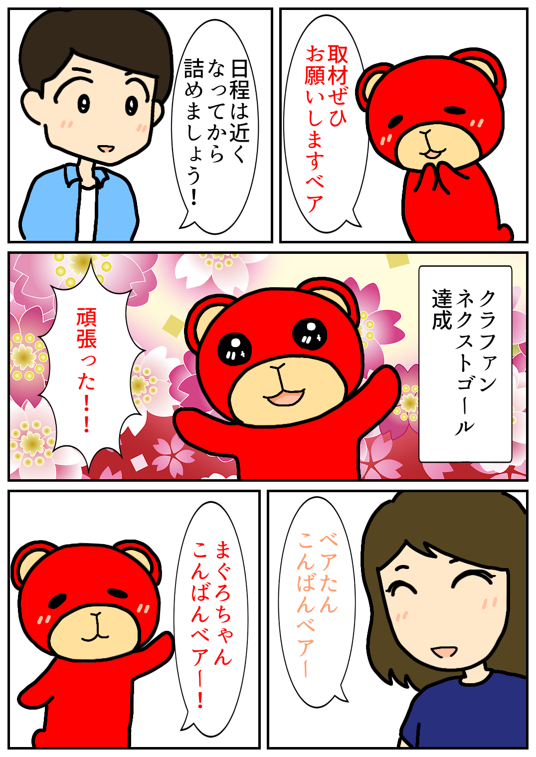 秋田旅行30.png