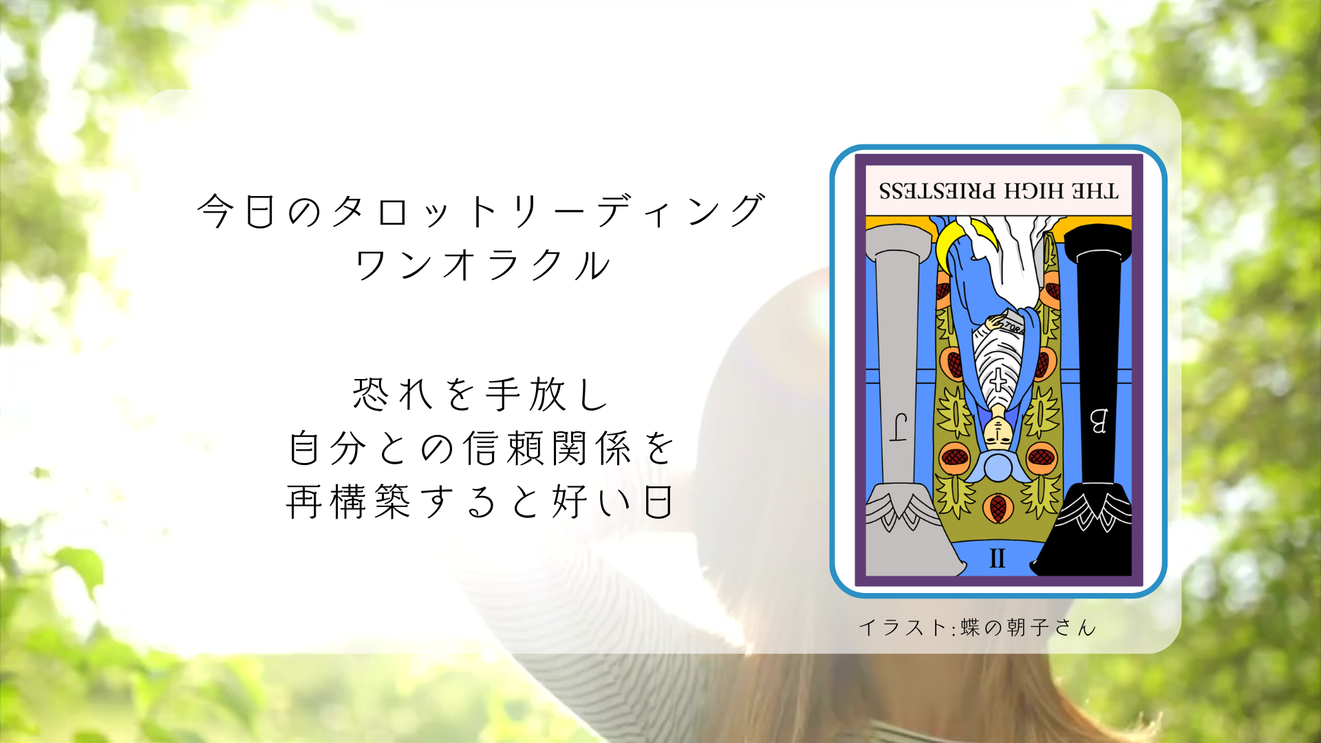 2025.6.21 司祭逆.png