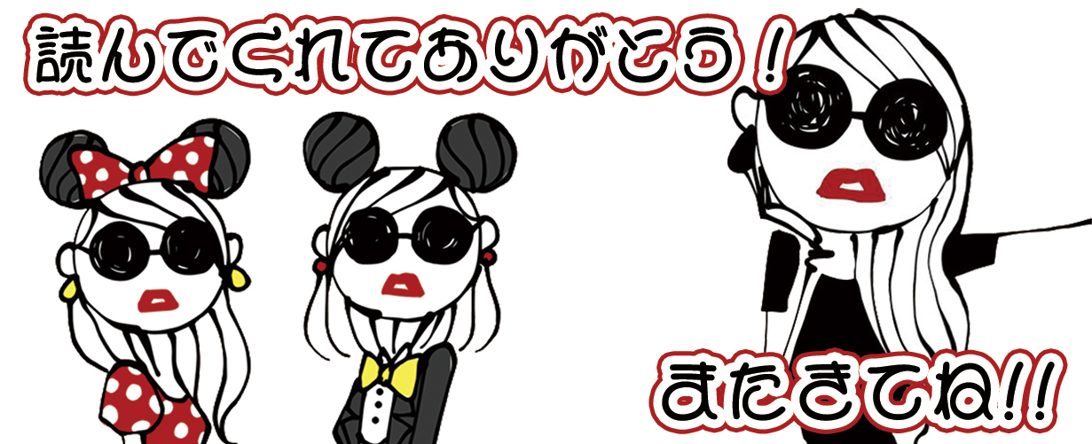 blog-body_cf2bdf0a-d182-4d00-9088-418e3e9dc853_ブログフッター１.jpg