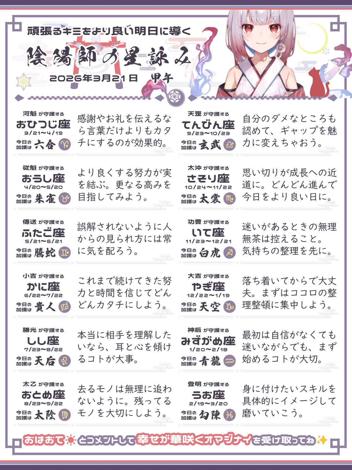 260321_co.png