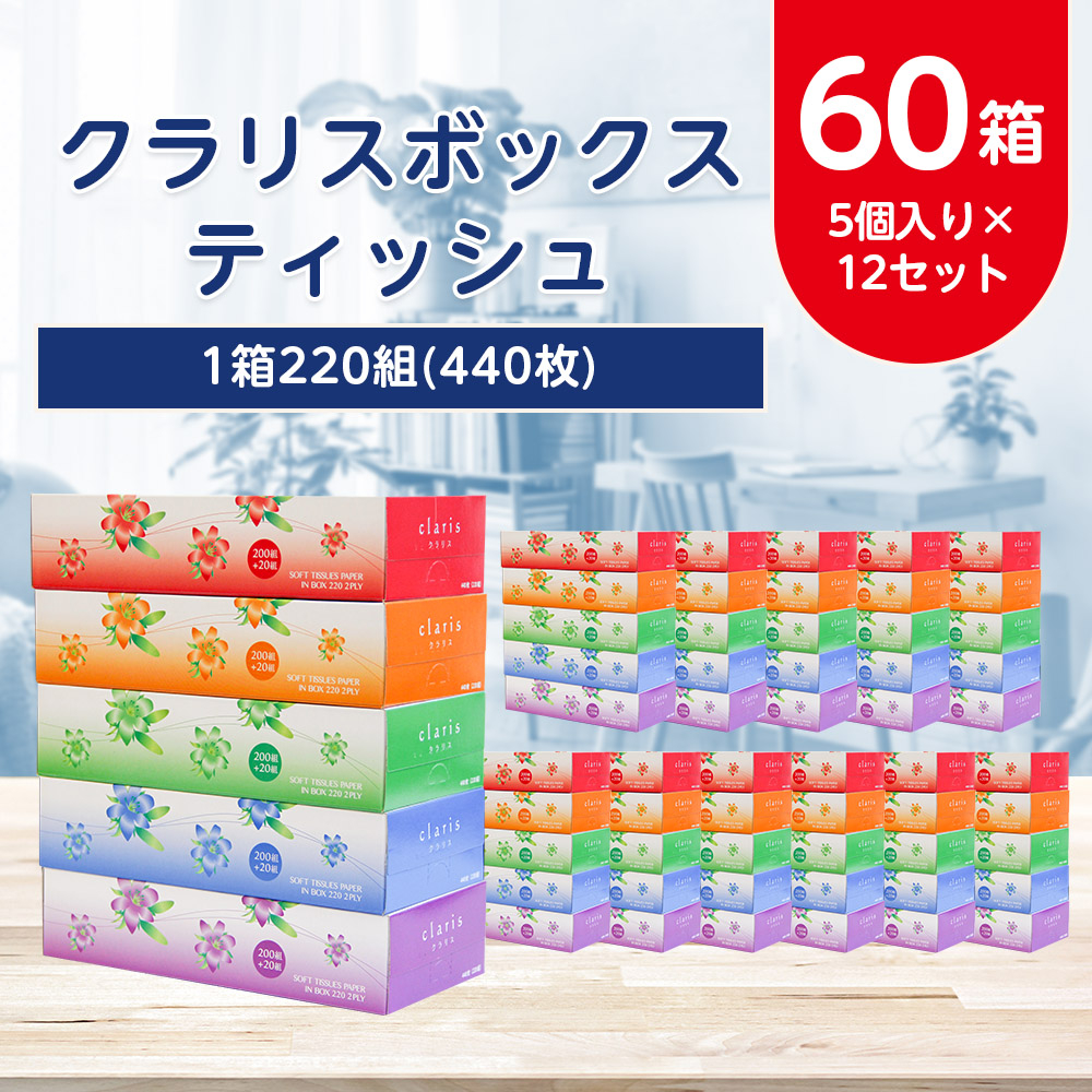 ティッシュ.jpg