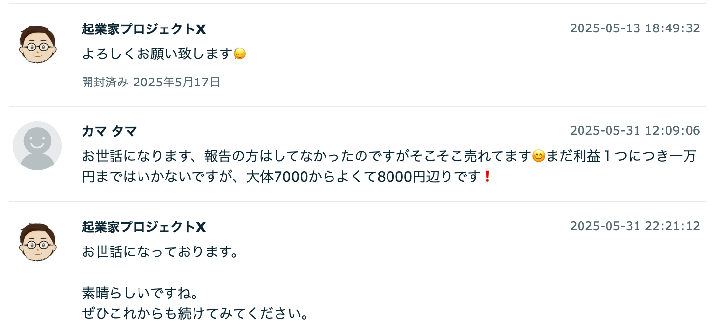 スクリーンショット 2025-06-15 19.33.22.png