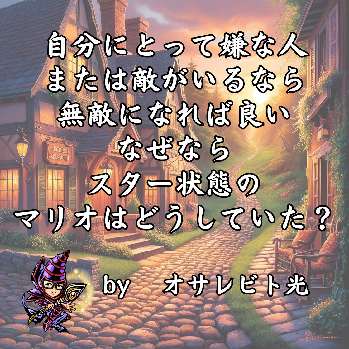 不自由と不幸は イコールではないのコピー (35).jpg
