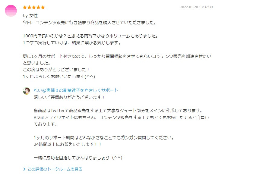 SnapCrab_NoName_2022-1-22_20-42-9_No-00.jpg