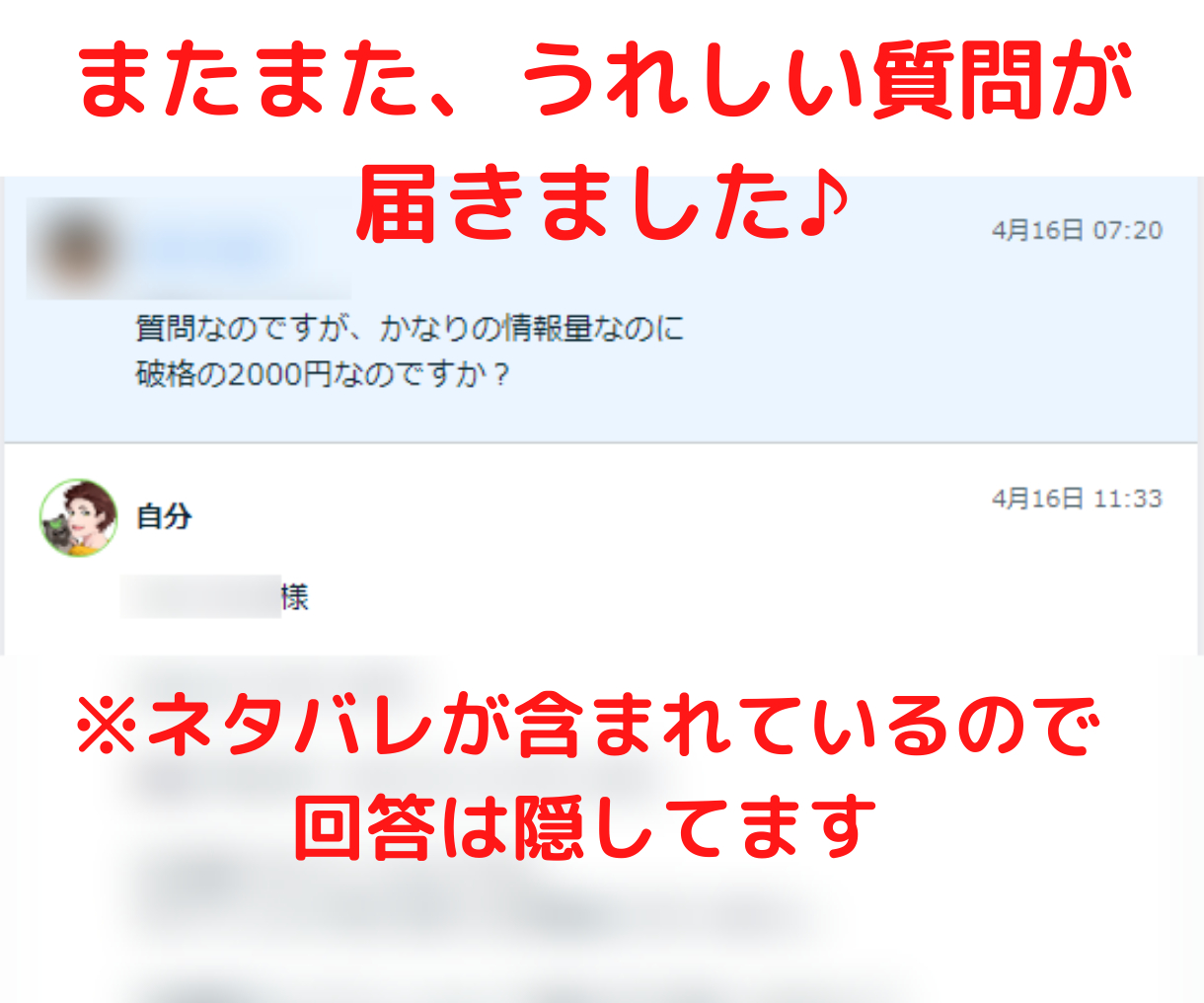 うれしいお声を頂きました3(感想写真).png