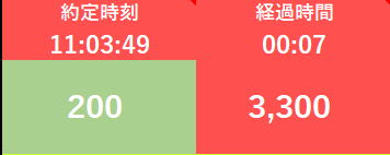 スクリーンショット 2024-09-26 110411.png