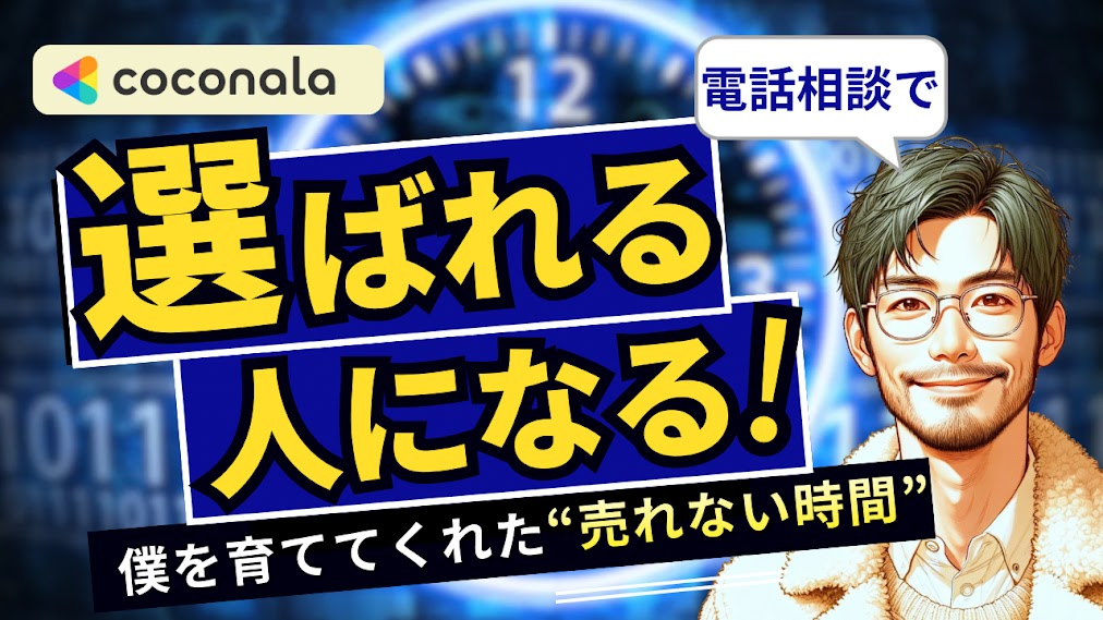 ココナラで - 1.jpg